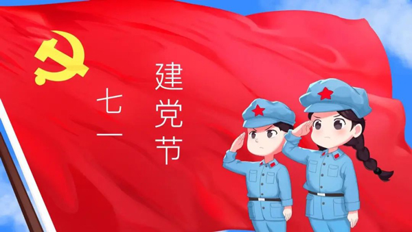 卡銳智能門窗|慶百年，感黨恩，倡共富，爭先鋒